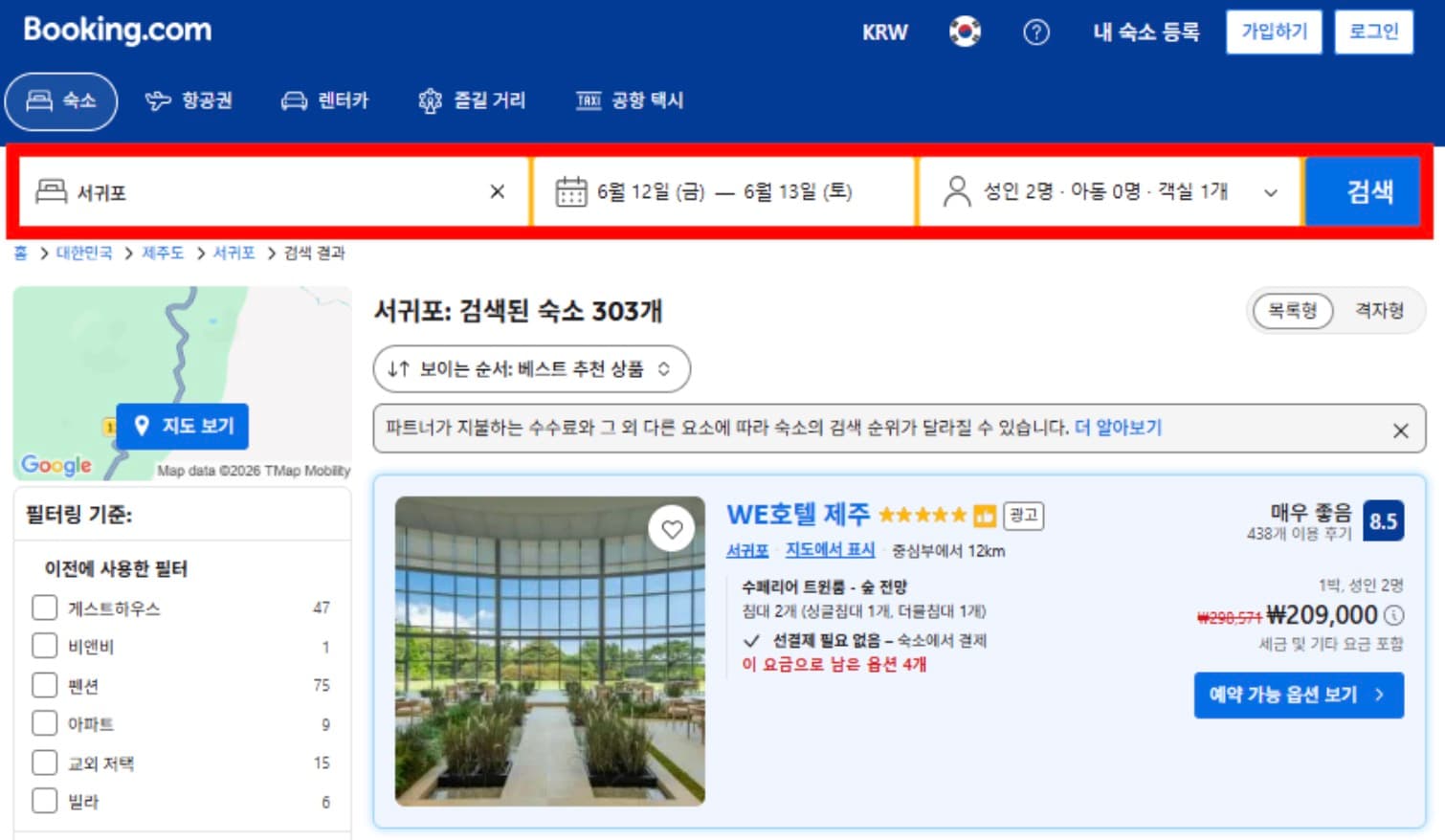 부킹닷컴 자동할인 적용 예시 — 서귀포 호텔 검색 결과에서 WE호텔 제주가 정가 298,571원에서 할인 적용가 209,000원으로 자동 표시된 화면